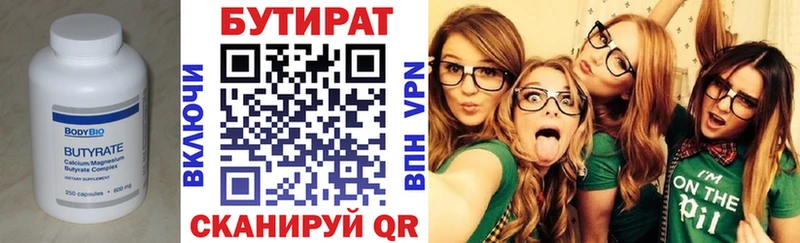 БУТИРАТ 1.4BDO  купить  сайты  блэк спрут сайт  Сенгилей 
