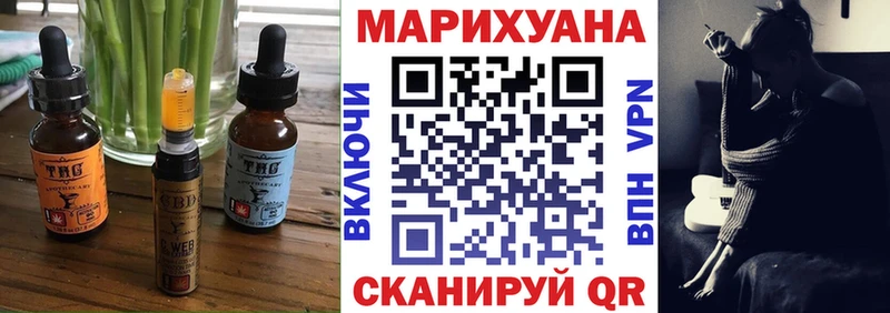 Cannafood конопля Сенгилей