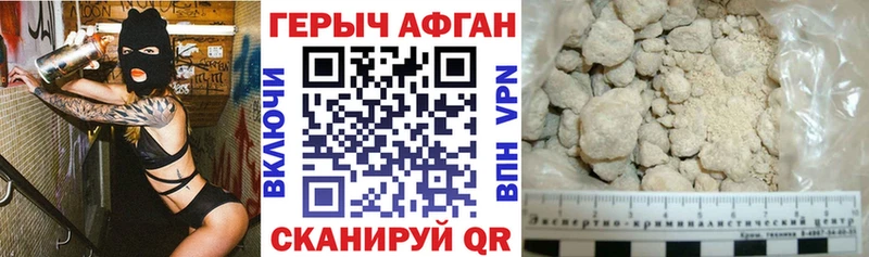 ГЕРОИН белый  Сенгилей 