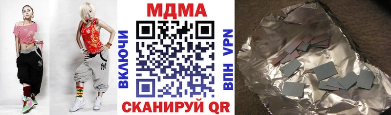 МДМА кристаллы  Сенгилей 