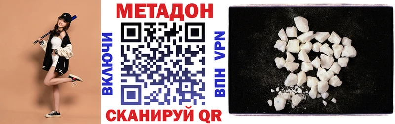 МЕТАДОН белоснежный  Сенгилей 
